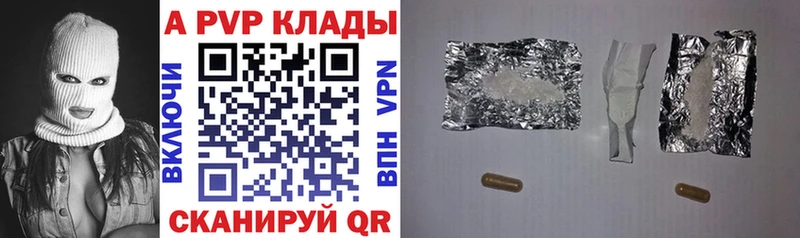 Alpha-PVP крисы CK  Инсар 