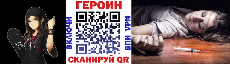 Героин герыч  Инсар 