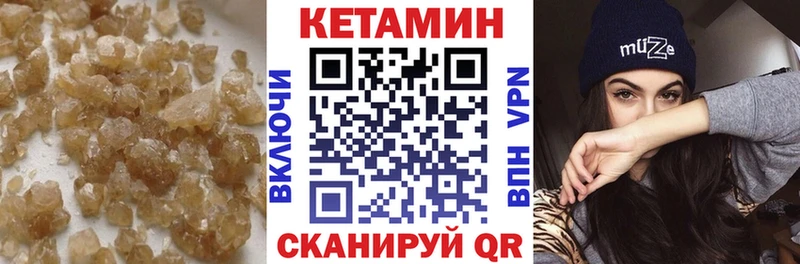 КЕТАМИН VHQ  Инсар 