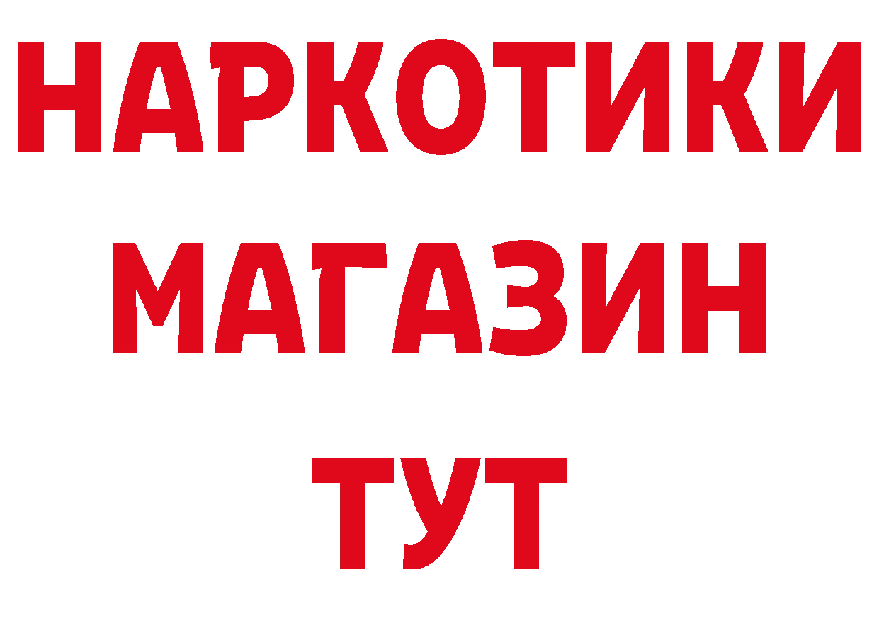 Где купить наркотики? дарк нет состав Инсар