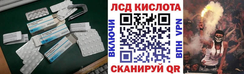 Лсд 25 экстази кислота  Инсар 