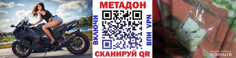 где купить   Инсар  МЕТАДОН белоснежный 