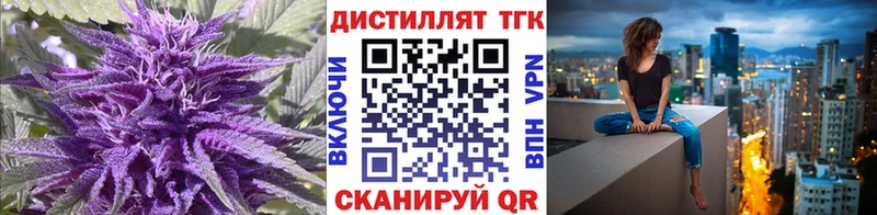 купить наркотик Инсар Дистиллят ТГК концентрат